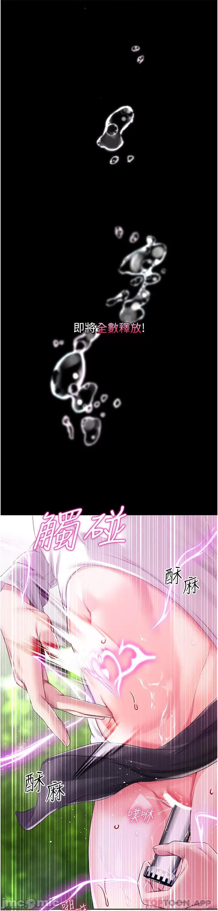 宫廷恶女 调教宫廷恶女28 第32页