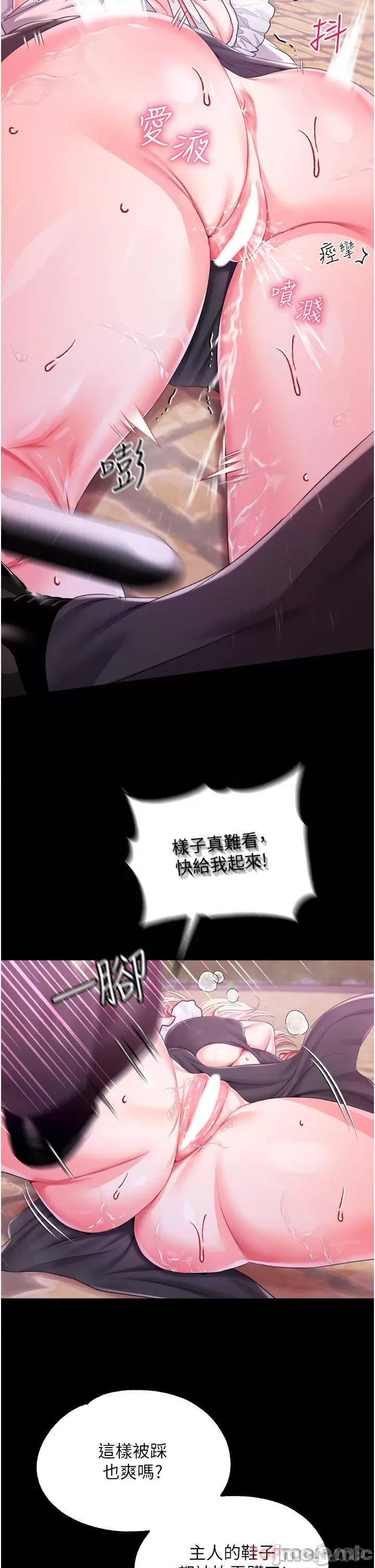 宫廷恶女 调教宫廷恶女28 第36页