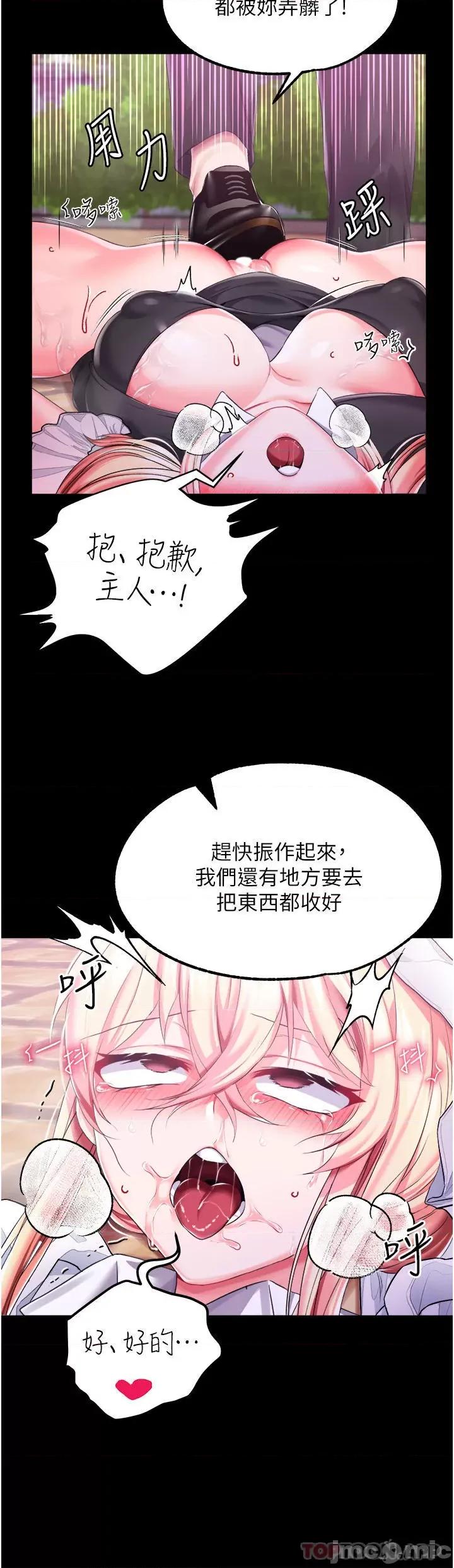 宫廷恶女 调教宫廷恶女28 第37页