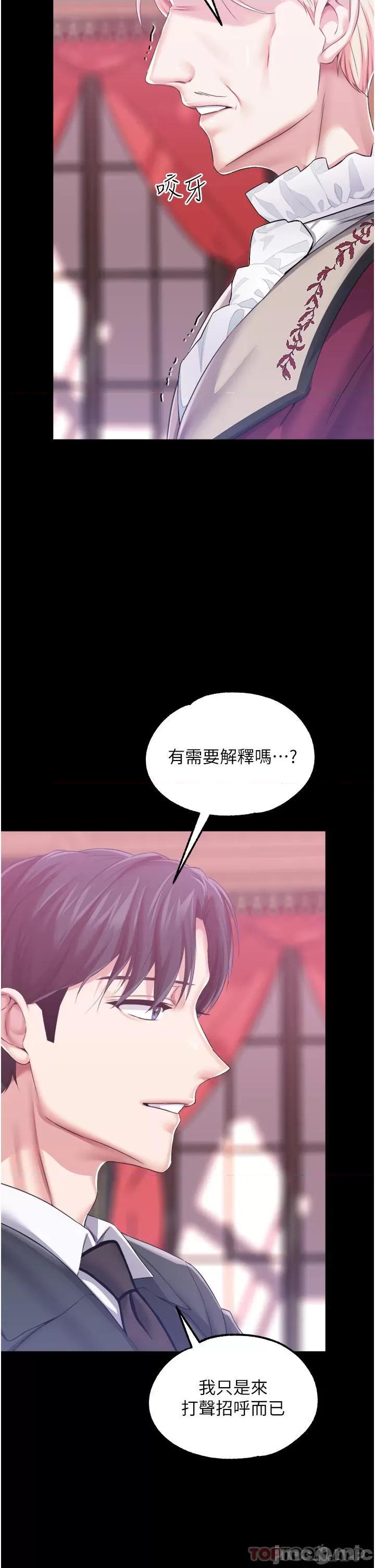 宫廷恶女 调教宫廷恶女28 第39页