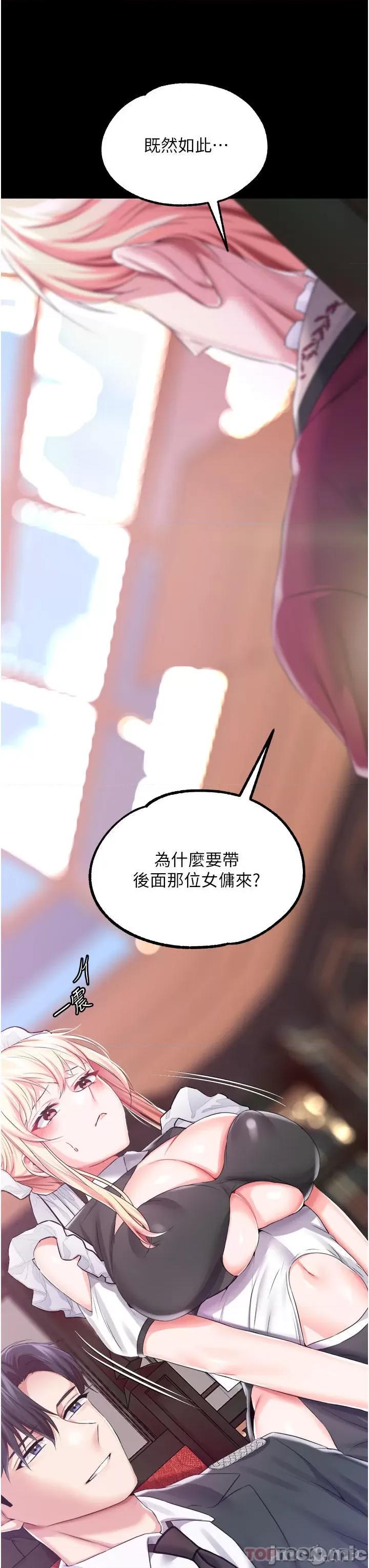 宫廷恶女 调教宫廷恶女28 第40页