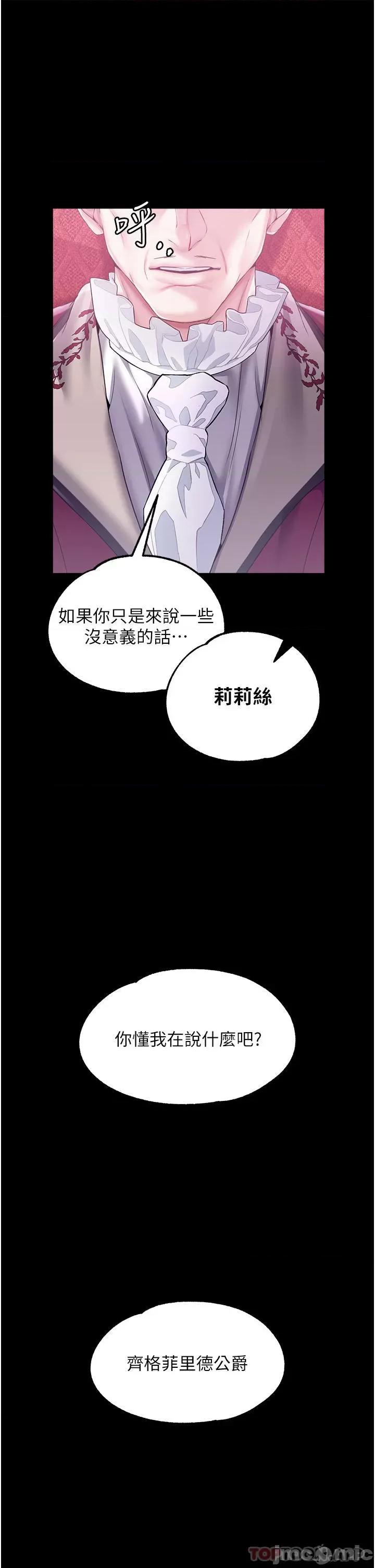 宫廷恶女 调教宫廷恶女28 第42页