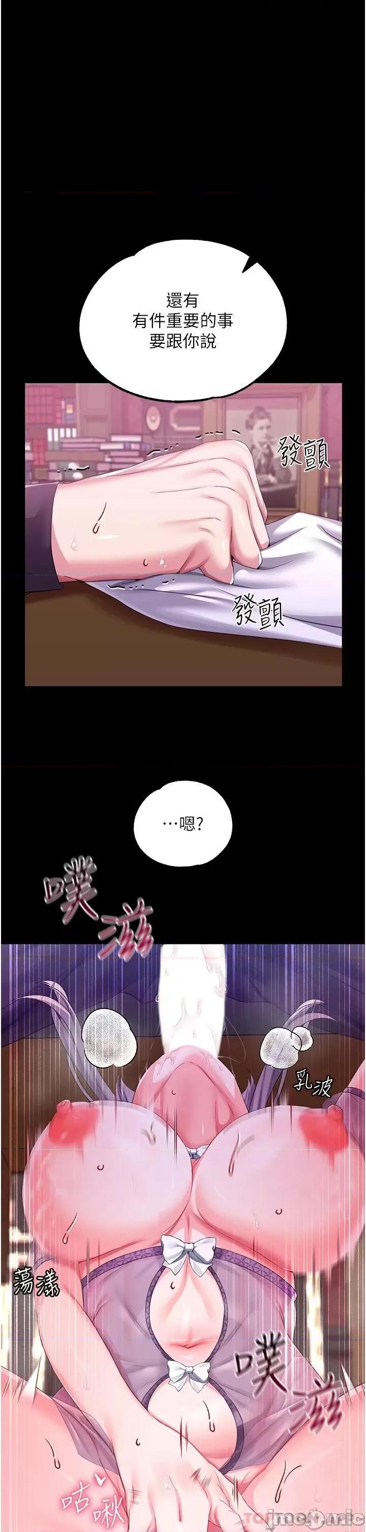 宫廷恶女 调教宫廷恶女 30 第1页