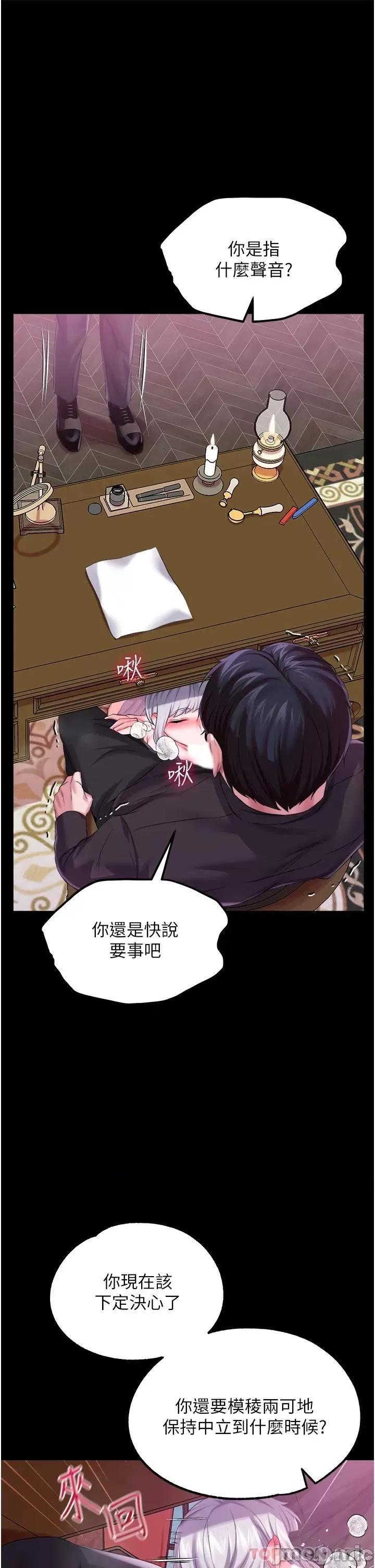 宫廷恶女 调教宫廷恶女 30 第3页