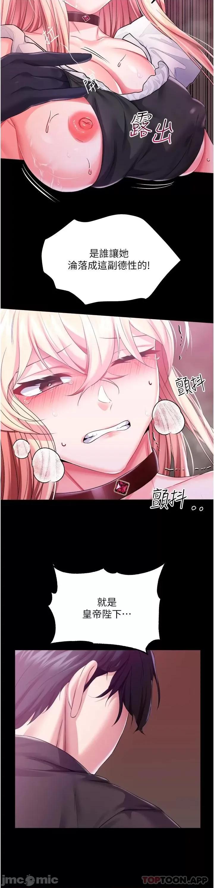 宫廷恶女 调教宫廷恶女 30 第13页