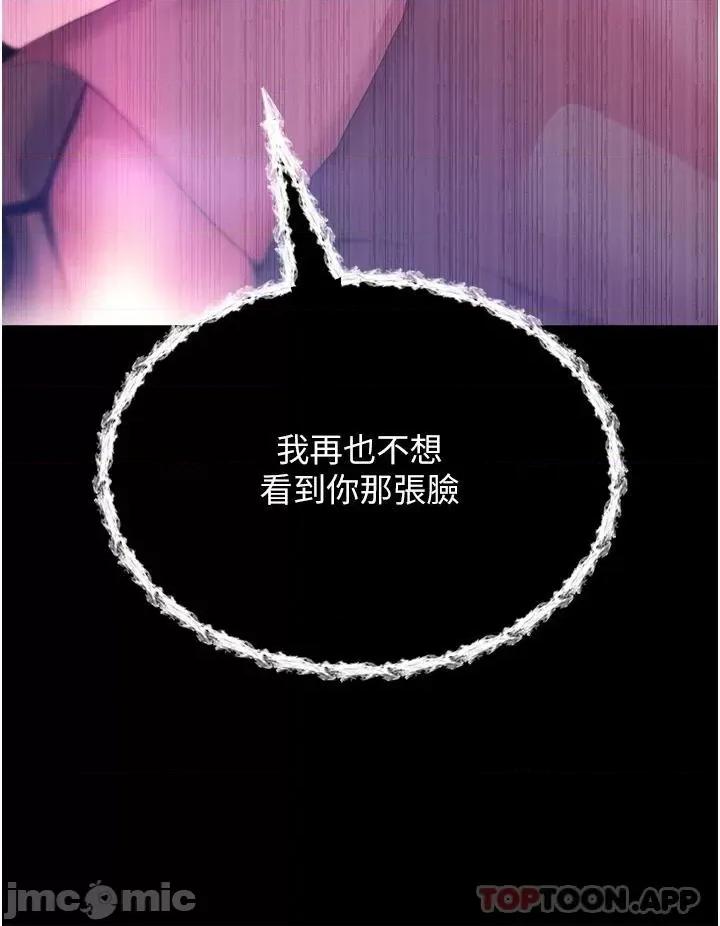 宫廷恶女 调教宫廷恶女 30 第17页