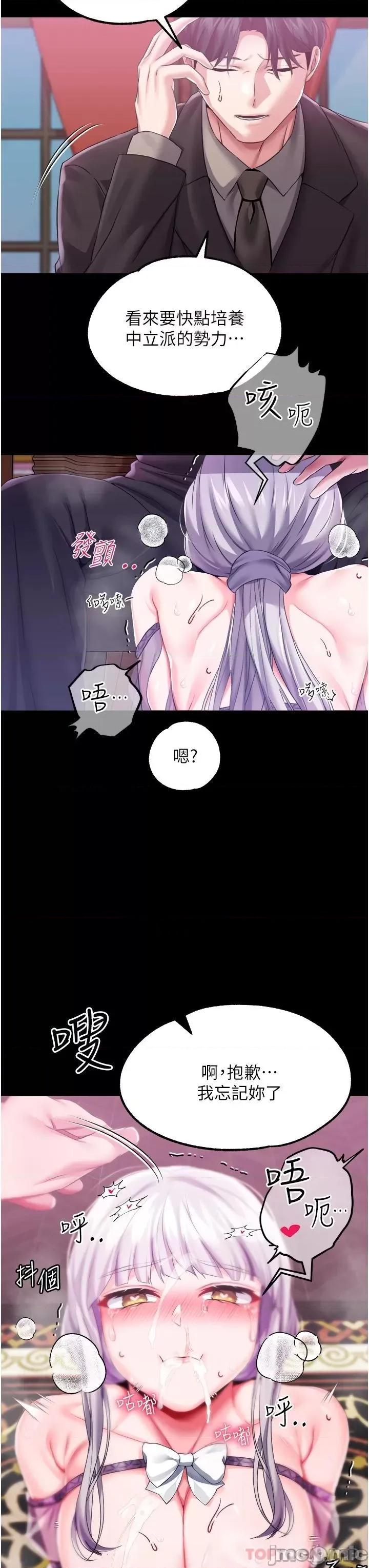 宫廷恶女 调教宫廷恶女 30 第20页