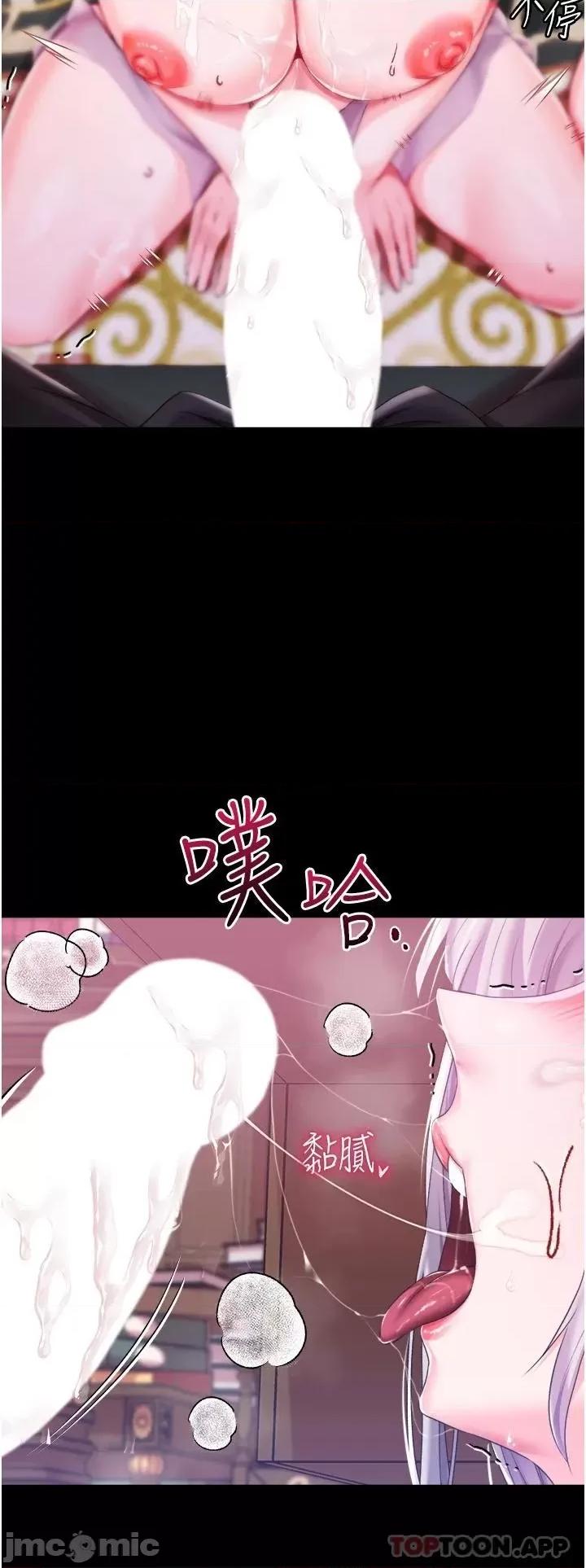 宫廷恶女 调教宫廷恶女 30 第21页
