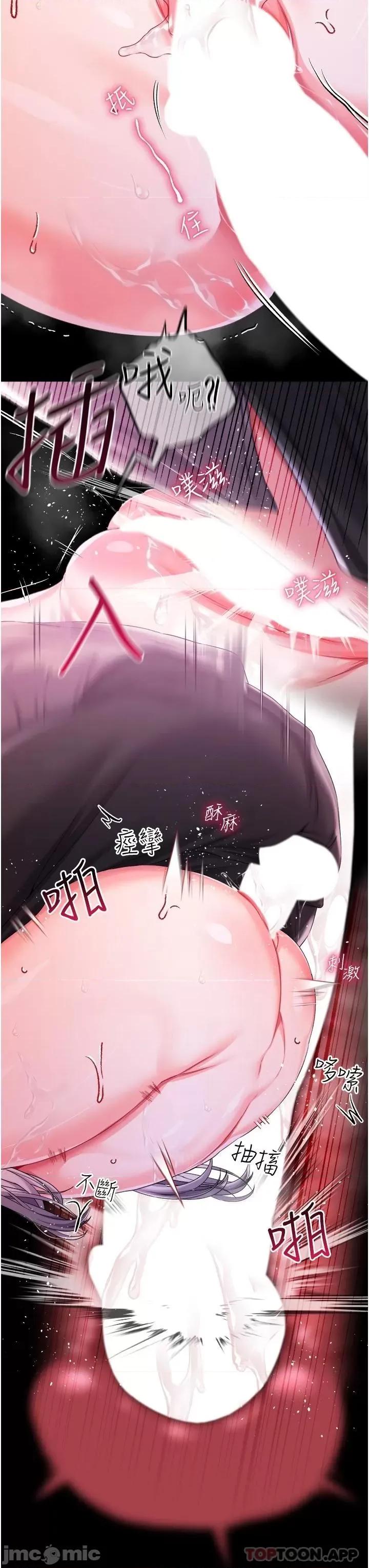宫廷恶女 调教宫廷恶女 30 第24页
