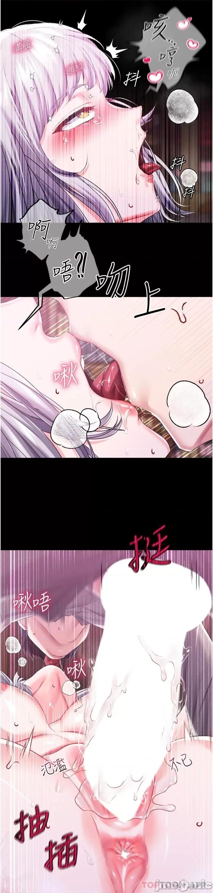 宫廷恶女 调教宫廷恶女 30 第25页