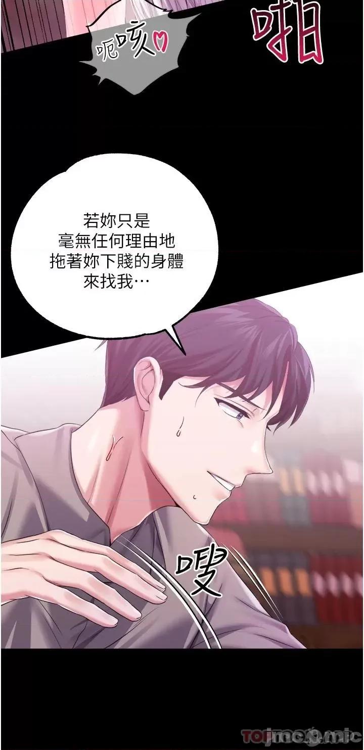 宫廷恶女 调教宫廷恶女 30 第27页