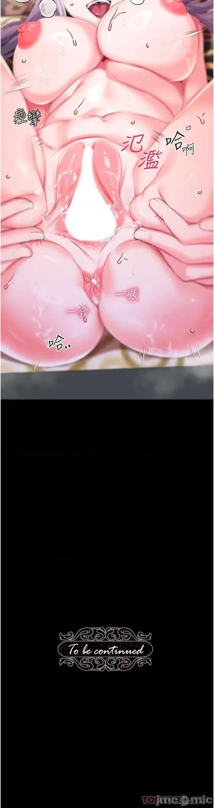宫廷恶女 调教宫廷恶女 30 第35页