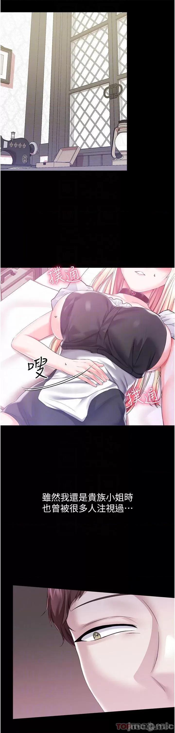 宫廷恶女 调教宫廷恶女 31 第4页