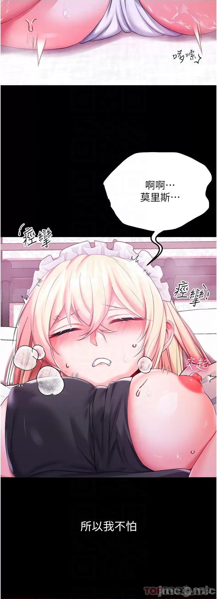 宫廷恶女 调教宫廷恶女 31 第10页