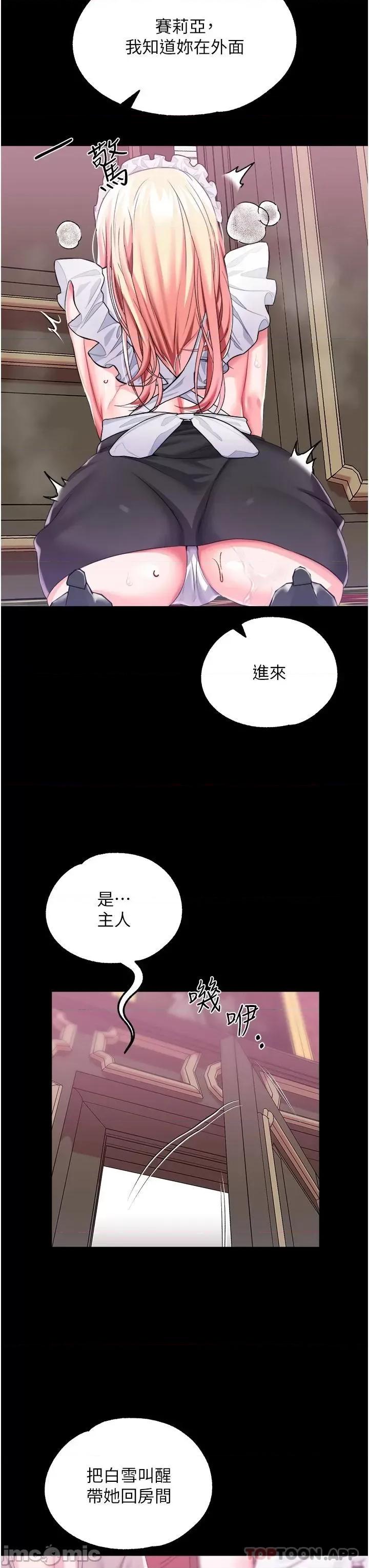 宫廷恶女 调教宫廷恶女 31 第32页