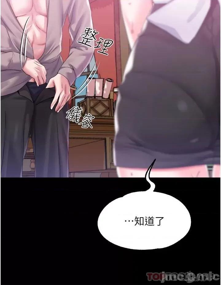宫廷恶女 调教宫廷恶女 31 第33页