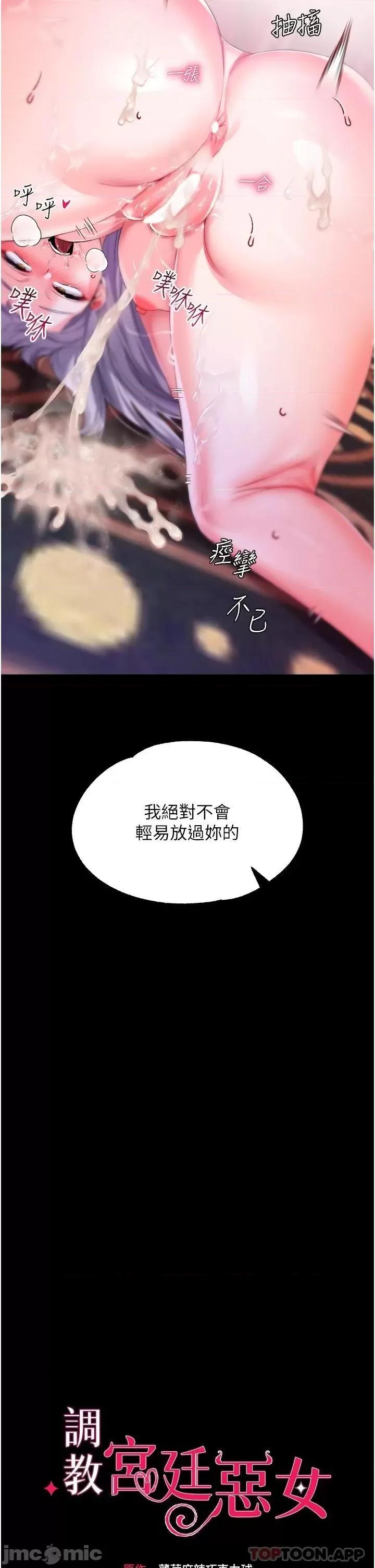 宫廷恶女 调教宫廷恶女 32 第2页