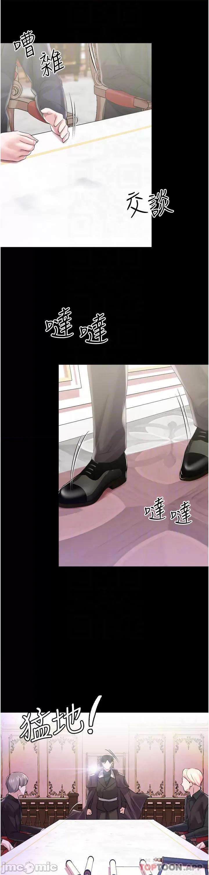宫廷恶女 调教宫廷恶女 32 第4页