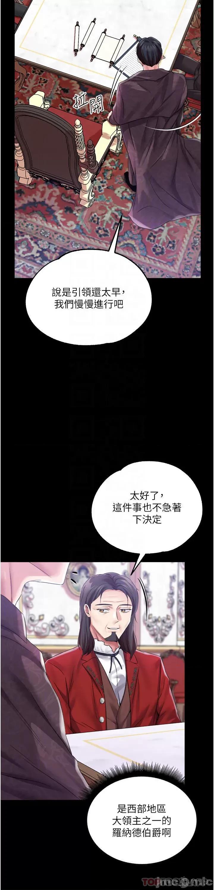 宫廷恶女 调教宫廷恶女 32 第6页