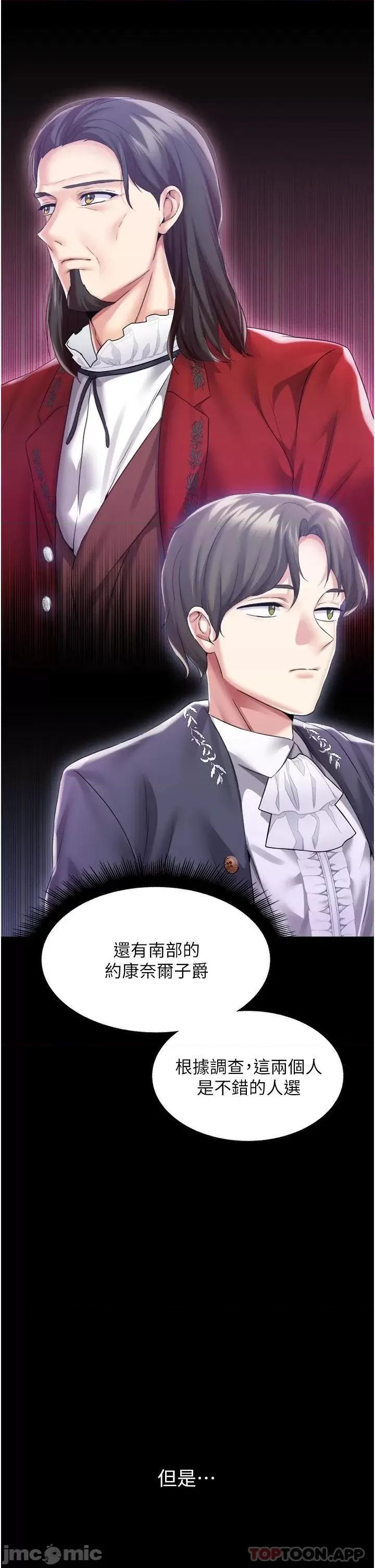 宫廷恶女 调教宫廷恶女 32 第7页