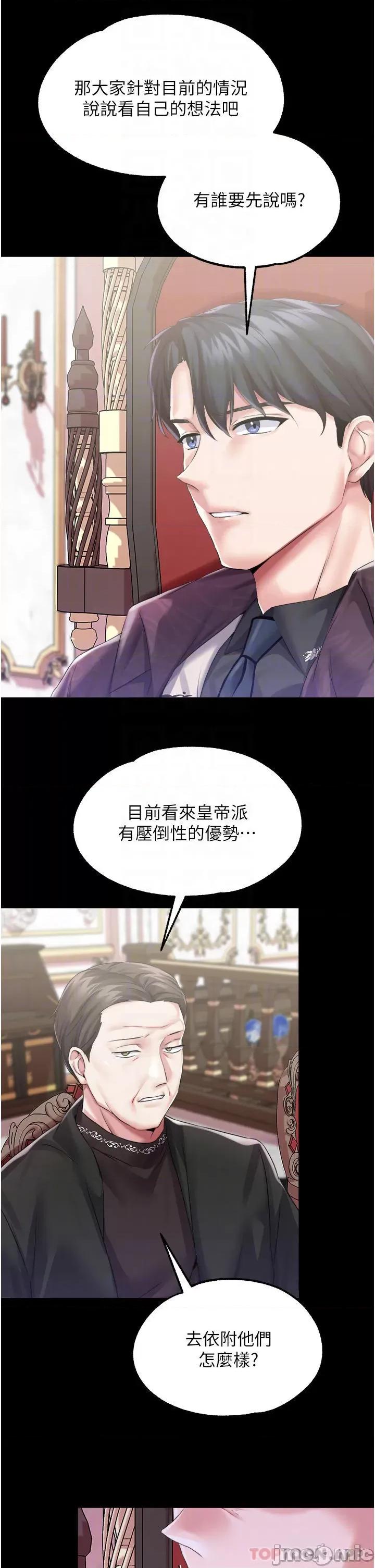 宫廷恶女 调教宫廷恶女 32 第8页