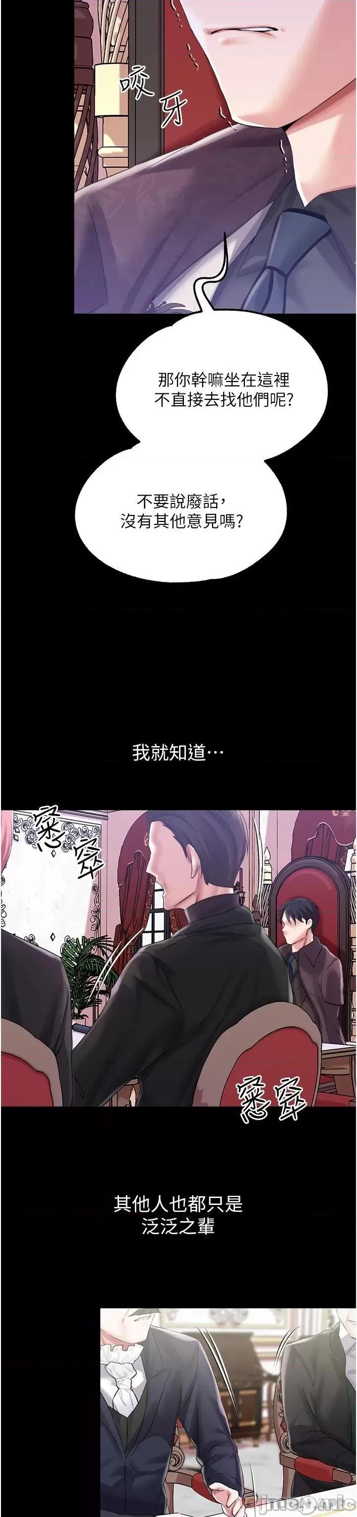 宫廷恶女 调教宫廷恶女 32 第9页