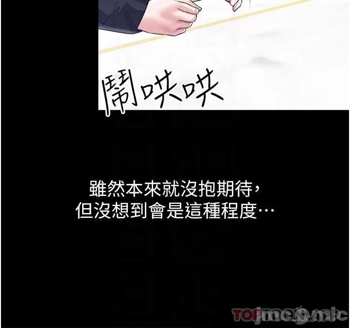 宫廷恶女 调教宫廷恶女 32 第10页