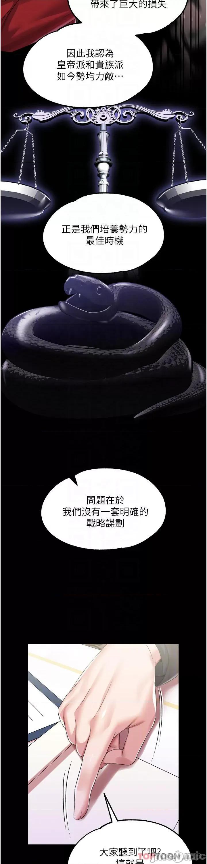 宫廷恶女 调教宫廷恶女 32 第12页