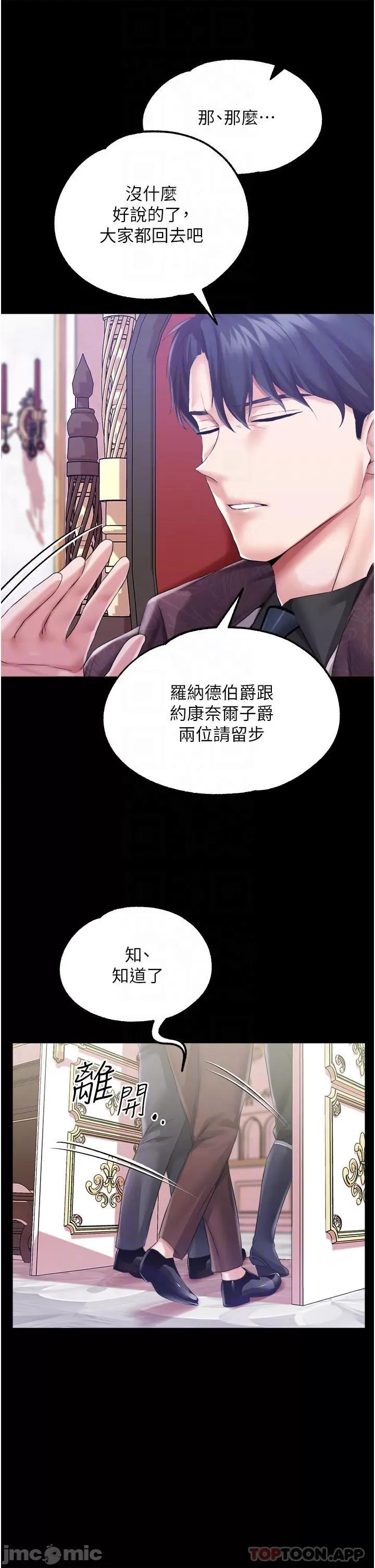 宫廷恶女 调教宫廷恶女 32 第14页
