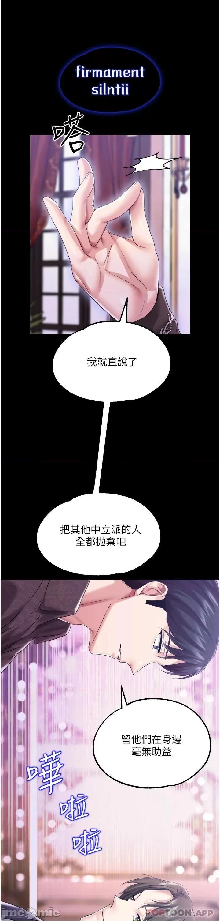 宫廷恶女 调教宫廷恶女 32 第15页