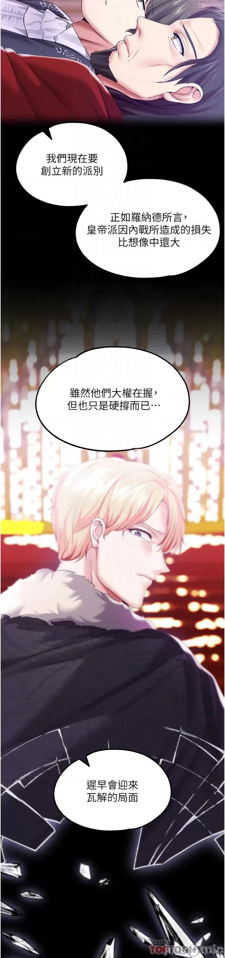 宫廷恶女 调教宫廷恶女 32 第16页