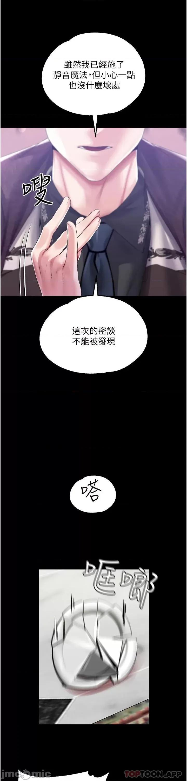 宫廷恶女 调教宫廷恶女 32 第19页