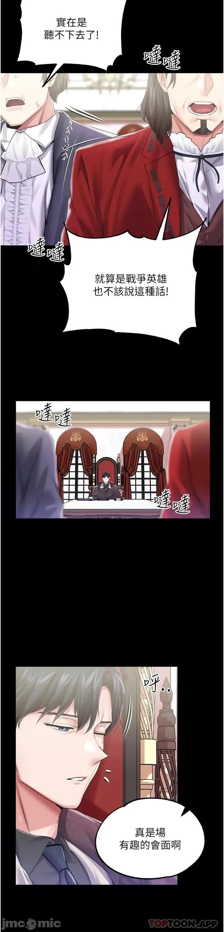 宫廷恶女 调教宫廷恶女 32 第20页