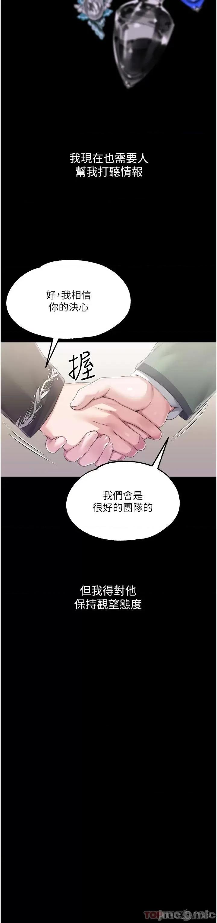 宫廷恶女 调教宫廷恶女 32 第27页