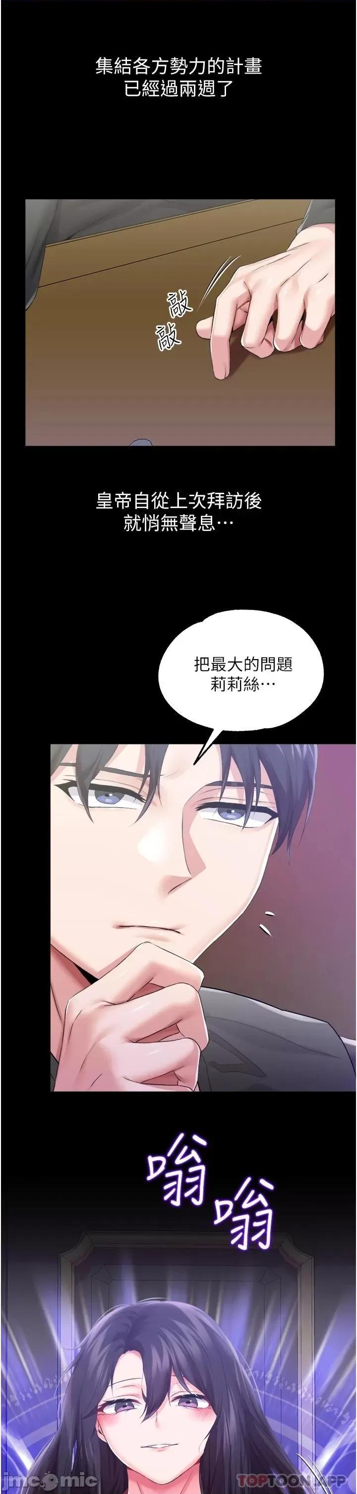 宫廷恶女 调教宫廷恶女 32 第29页