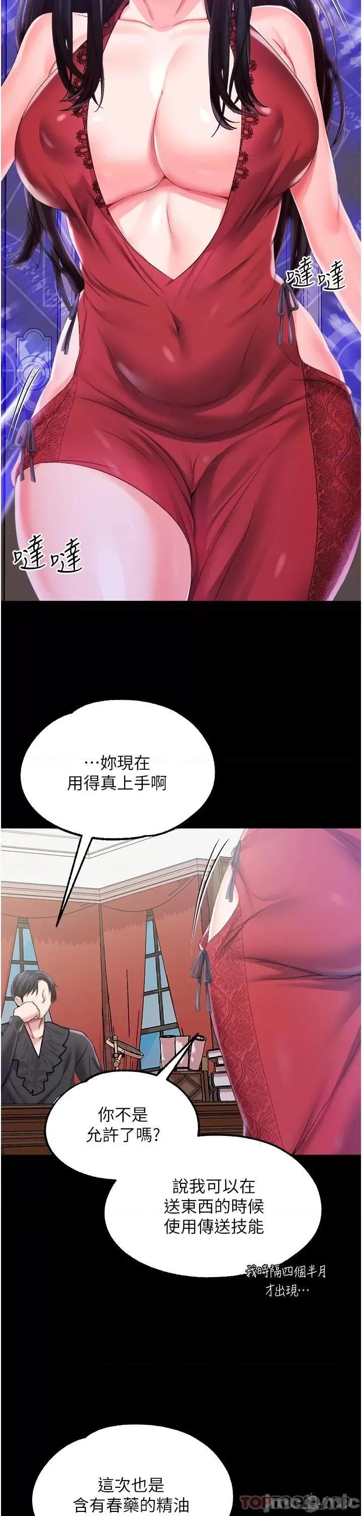 宫廷恶女 调教宫廷恶女 32 第30页