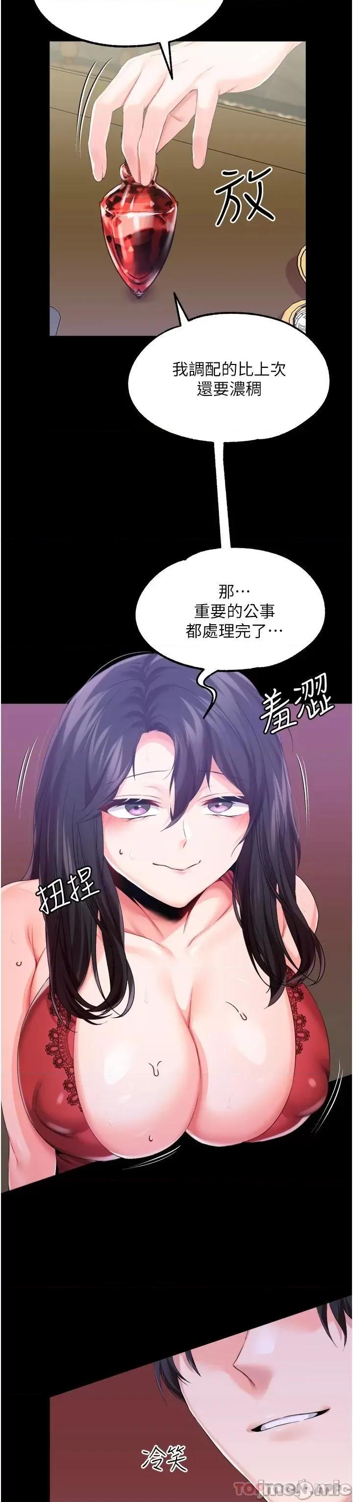 宫廷恶女 调教宫廷恶女 32 第31页