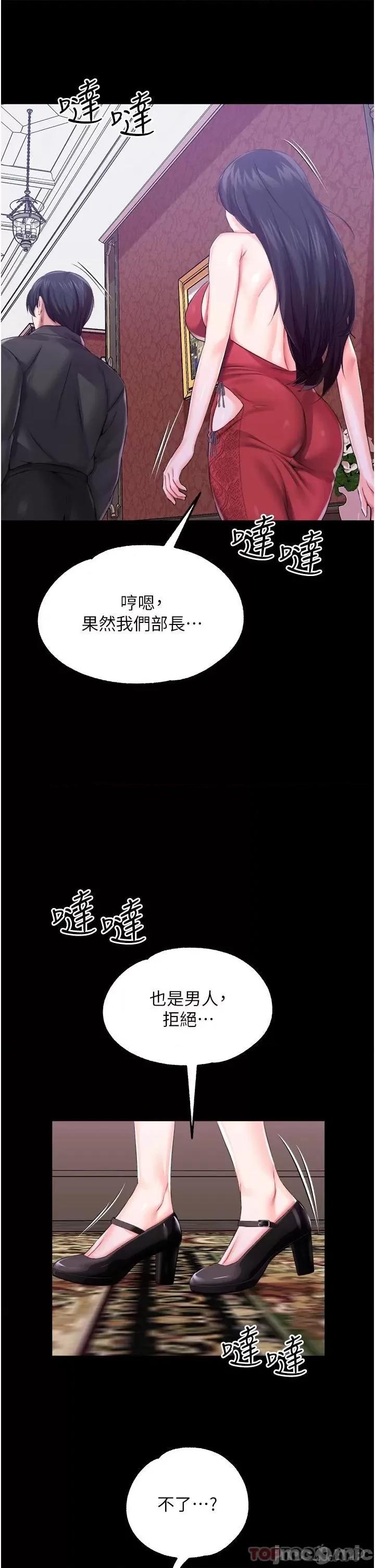 宫廷恶女 调教宫廷恶女 32 第33页