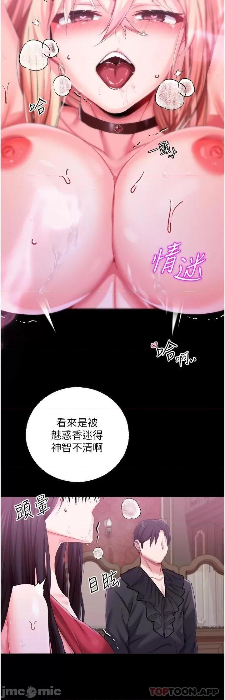 宫廷恶女 调教宫廷恶女 32 第35页