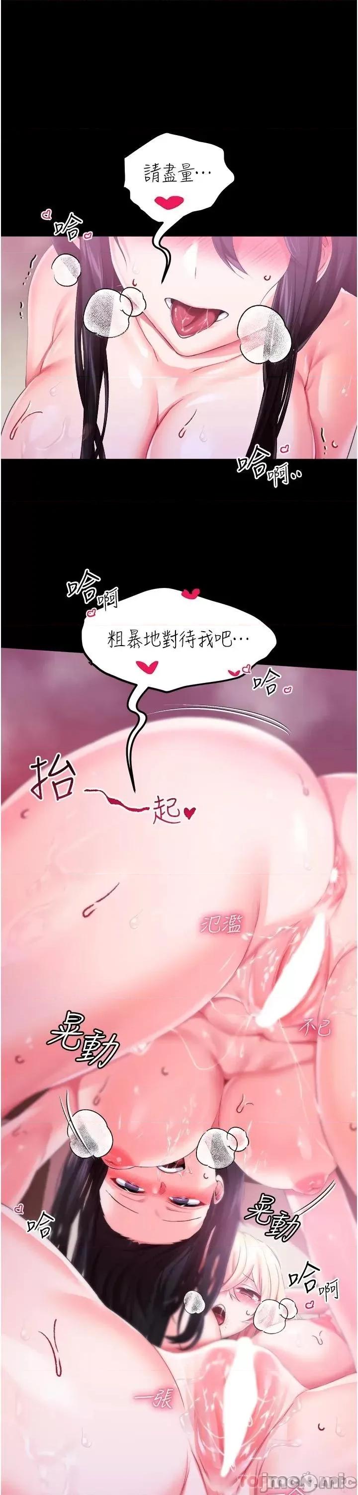 宫廷恶女 调教宫廷恶女 32 第39页