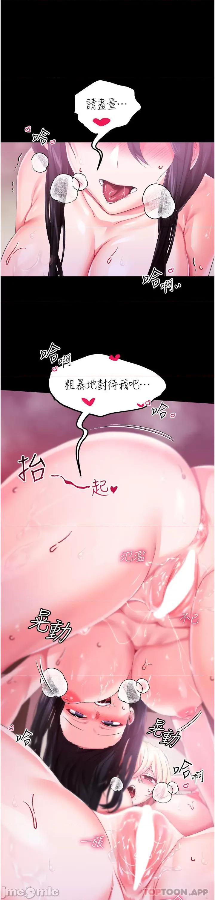 宫廷恶女 调教宫廷恶女 33 第3页