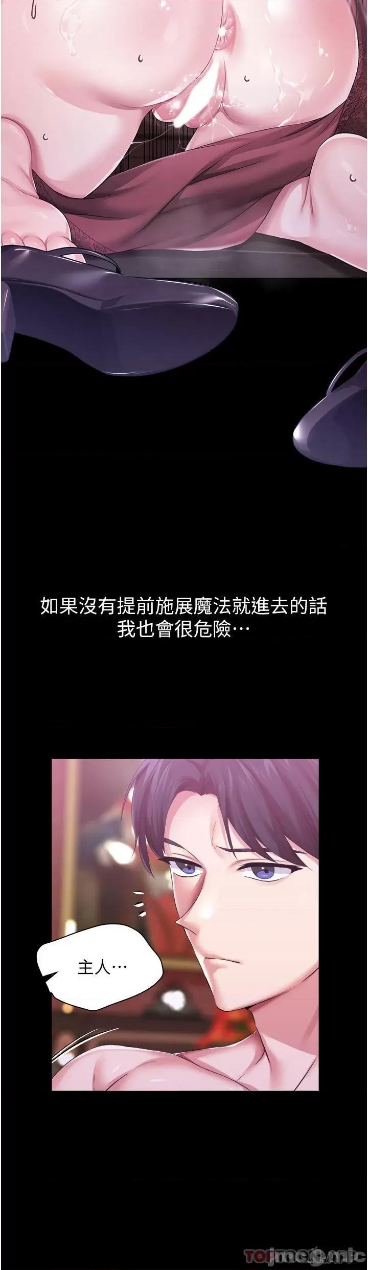 宫廷恶女 调教宫廷恶女 33 第7页