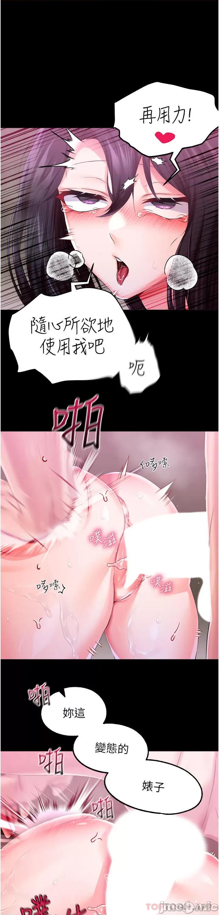 宫廷恶女 调教宫廷恶女 33 第11页