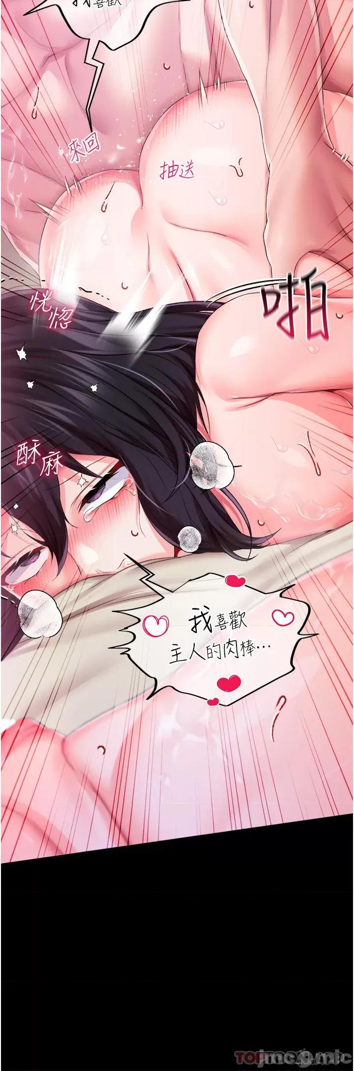 宫廷恶女 调教宫廷恶女 33 第13页