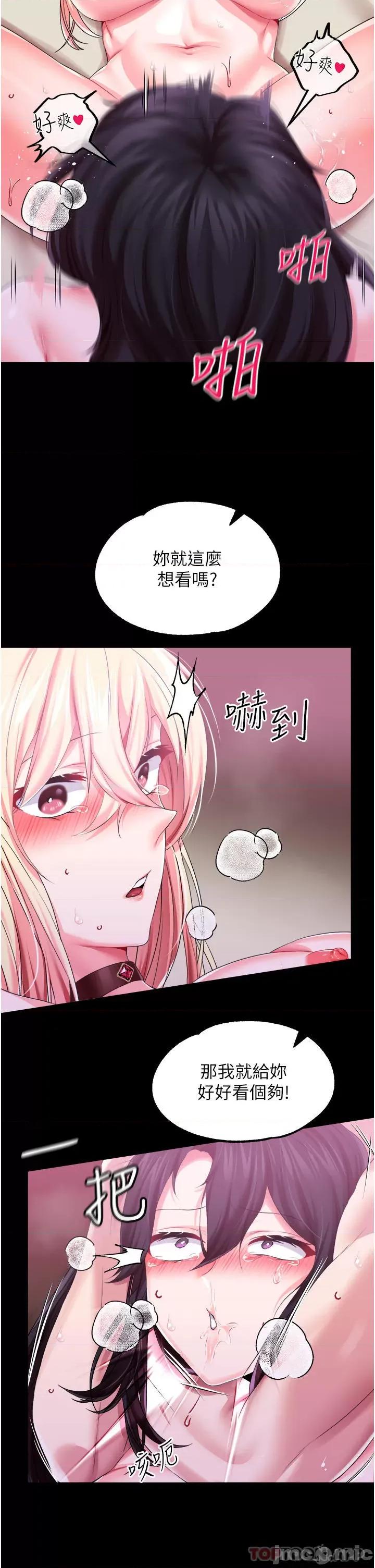 宫廷恶女 调教宫廷恶女 33 第15页
