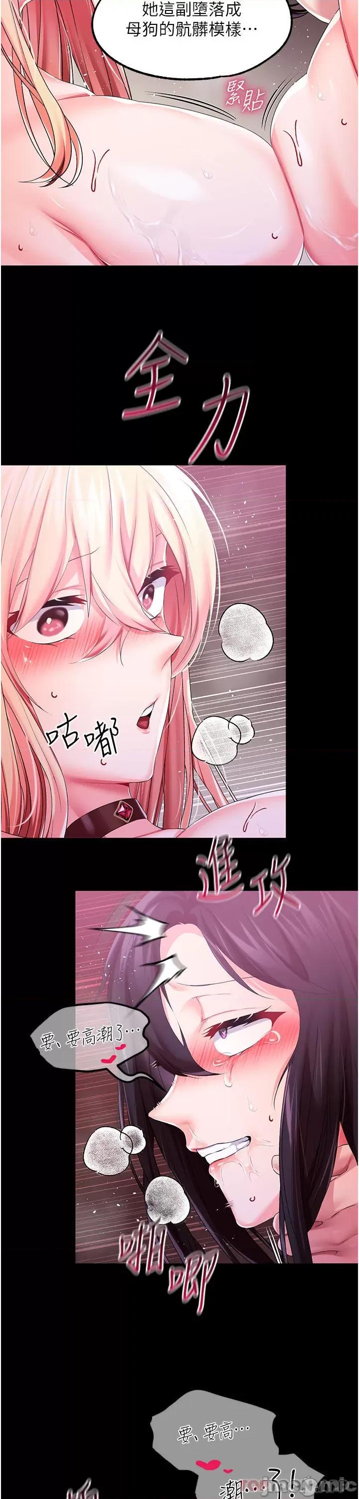 宫廷恶女 调教宫廷恶女 33 第19页