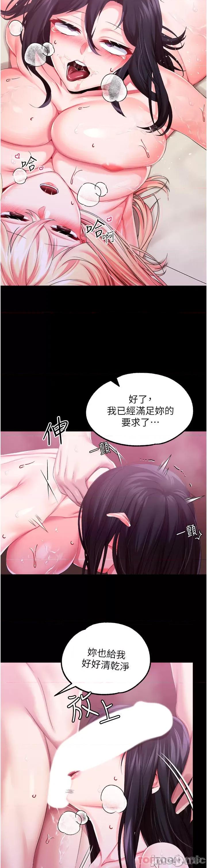 宫廷恶女 调教宫廷恶女 33 第23页