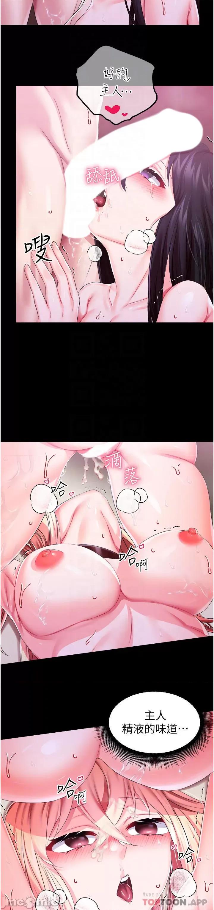 宫廷恶女 调教宫廷恶女 33 第24页