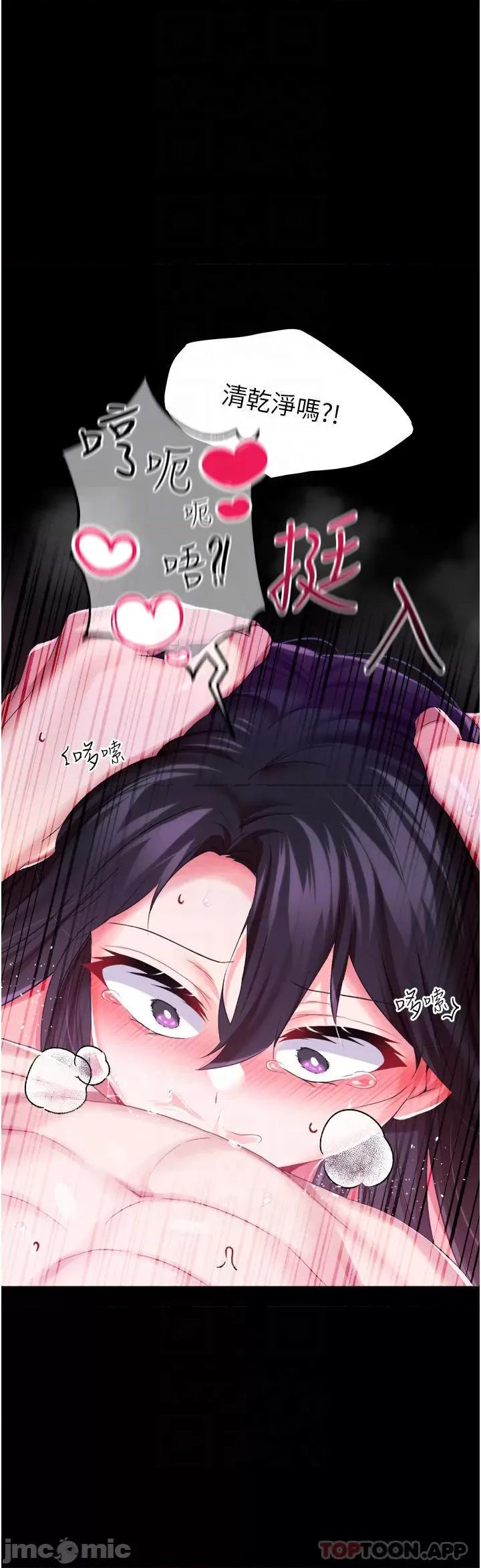 宫廷恶女 调教宫廷恶女 33 第28页