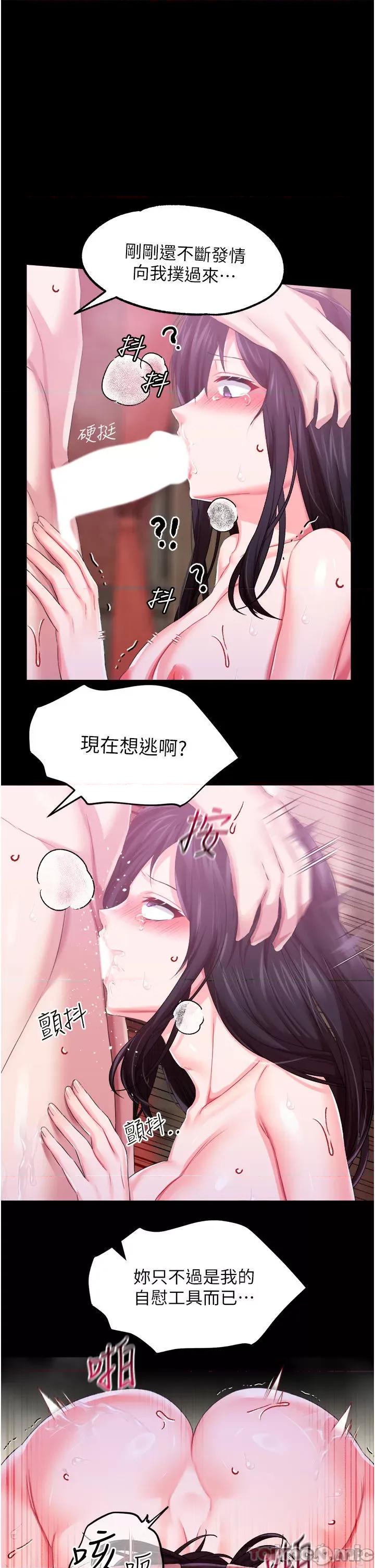 宫廷恶女 调教宫廷恶女 33 第29页